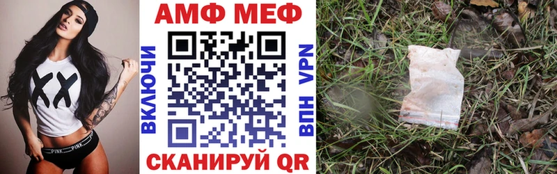 Амфетамин VHQ  купить наркотик  Нерчинск 