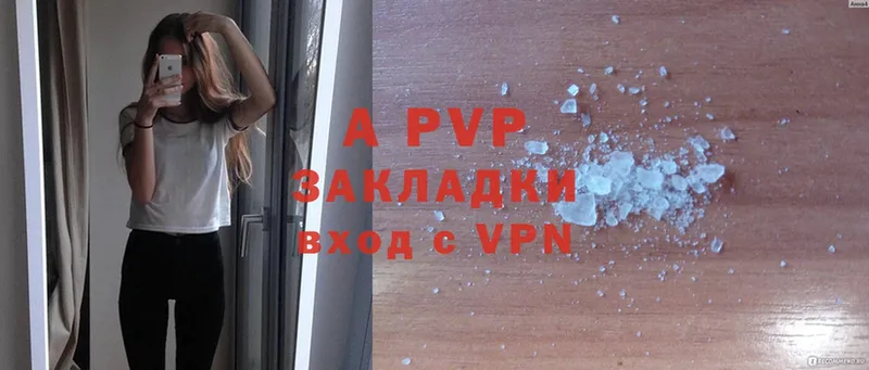 APVP кристаллы  Нерчинск 