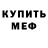 Кетамин VHQ Ink Mage
