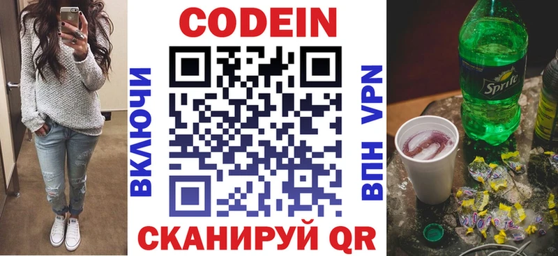 дарк нет как зайти  хочу   Нерчинск  Кодеиновый сироп Lean Purple Drank 