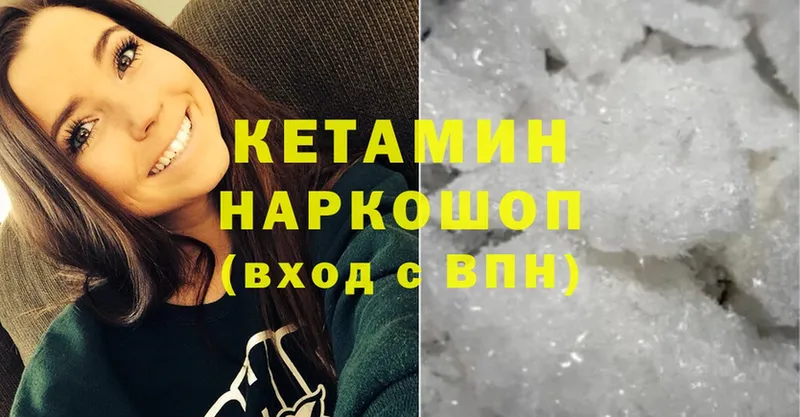 КЕТАМИН ketamine  Нерчинск 