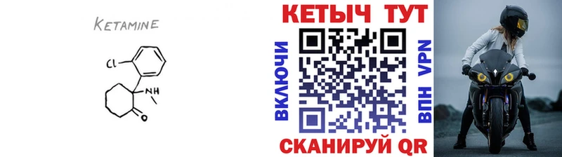 КЕТАМИН ketamine  МЕГА как войти  Нерчинск 