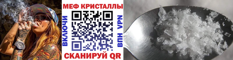 Мефедрон кристаллы  Нерчинск 