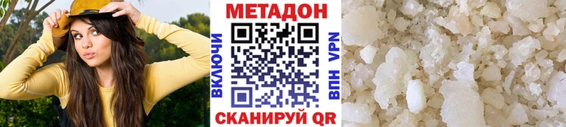 Метадон кристалл мега ТОР Нерчинск